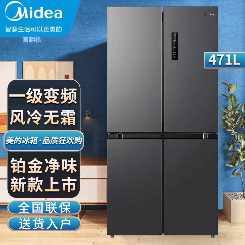 Midea/美的BCD-480WSPZM(E)476十字四开门家用节能风冷变频冰箱