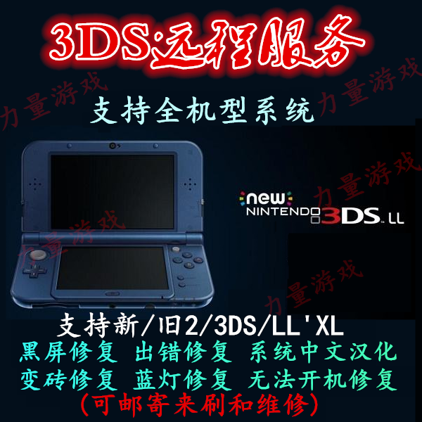 3dsll维修 新人首单立减十元 22年4月 淘宝海外