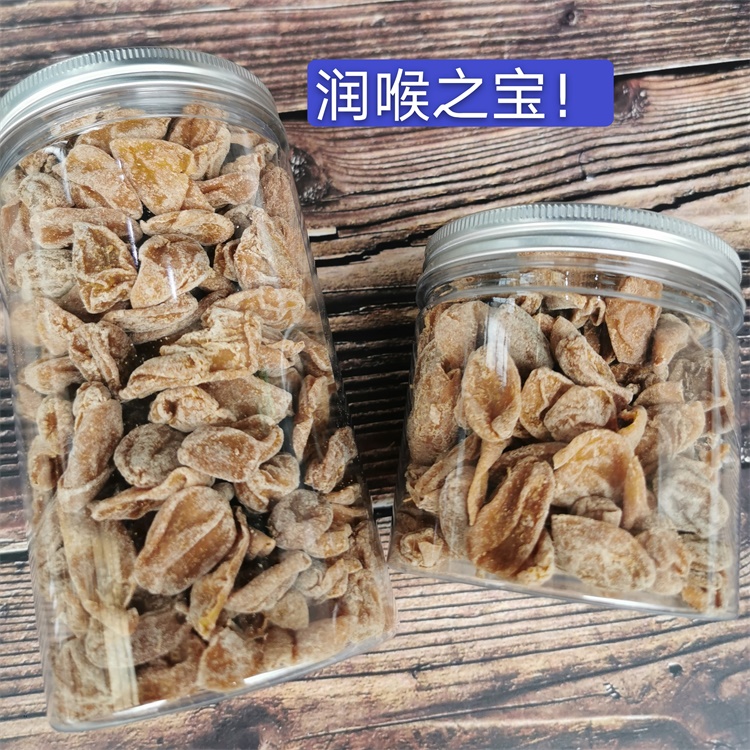 竹蜂盐黄皮干无核原味罐装咸味蜂蜜凉果办公室网红小零食低热量 - 图1