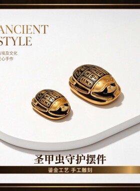 古埃及工坊圣甲虫树脂浮雕摆件