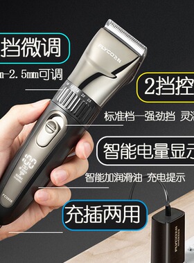 全身水洗充插两用理发器电推剪