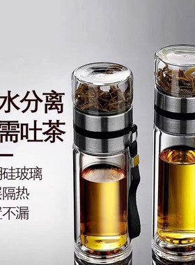 双层玻璃杯保温杯茶水分离泡茶师