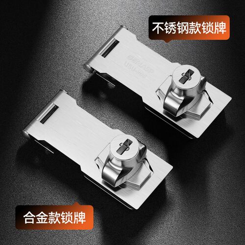 对开柜门锁安全锁扣加厚带锁锁牌柜台锁挂锁加厚带锁锁牌柜桶锁扣 - 图0