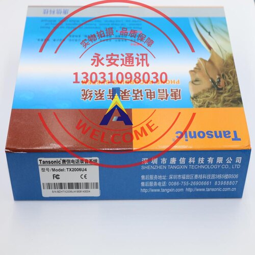 唐信TX2006U4 唐信4路电话录音盒录音系统语音盒座机监听设备USB - 图1