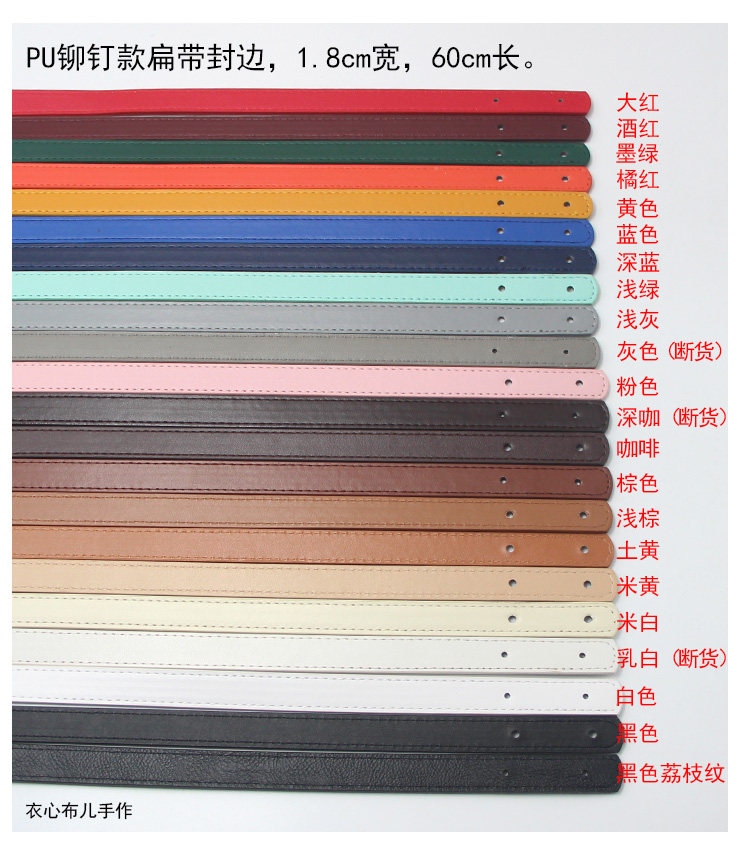 PU铆钉款压线光面1.8cm宽60cm长 手拎包带单肩包提把手挽布艺配件,淘宝优惠券,粉丝福利购,淘宝优惠卷