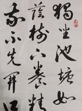 纯手绘毛笔书法作品行书字体条幅形式毛泽东诗词咏蛙