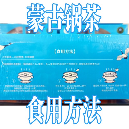蒙古锅茶锡林嘎鲁牧区咸味奶茶熬煮套餐奶皮牛肉干炒米方便家庭装 - 图2