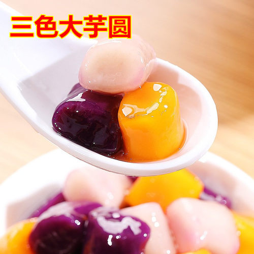 大芋圆奶茶店专用冷冻小芋圆成品混合装手工鲜芋仙甜品水果捞原料 - 图1