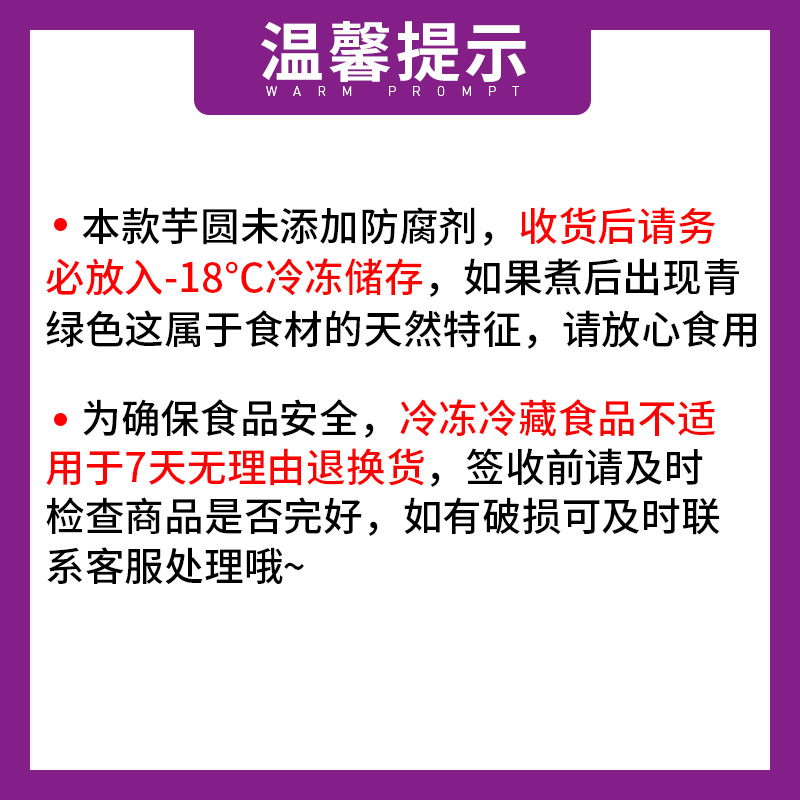 网红杨梅冰汤圆四果汤芋圆糯米小丸子甜品火锅半成品材料奶茶商用 - 图2