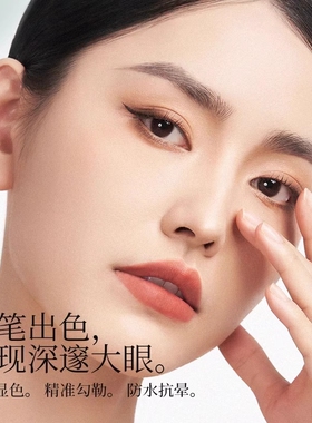 活力速干不晕染眼线水笔