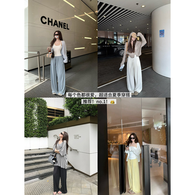 Superniniyy ice skin mask pants & cool modal drape skin-friendly drawstring wide leg pants