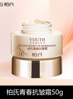 PAT'S柏氏青春抗皱套装肌底液抗皱淡纹紧致精华乳液霜眼霜正品