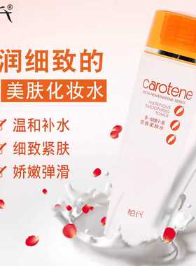 爽肤正品补水保湿化妆柏氏