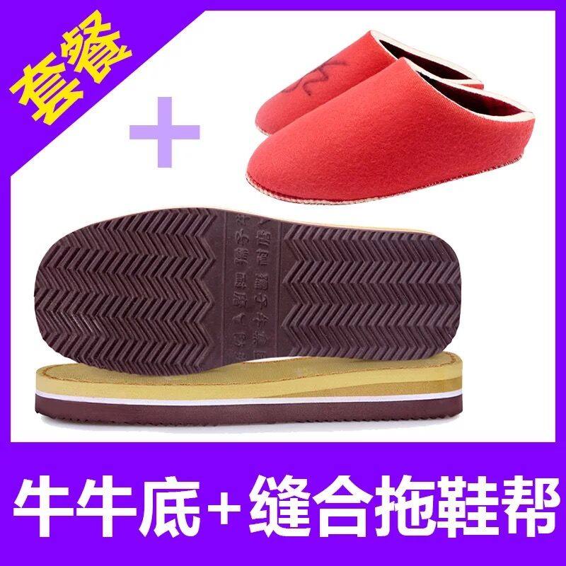 孺子牛鞋底拖鞋底超防滑耐磨橡胶防滑鞋底毛线手工鞋底三双免邮,淘宝优惠券,粉丝福利购,淘宝优惠卷