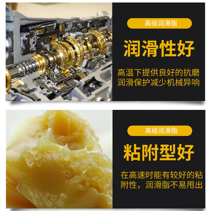 工业黄油润滑脂耐高温润滑油机械轴承齿轮油牛油工程机器锂基脂 - 图2