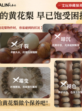 黄花梨保养油盘玩手串油木质摆件挂件包浆上色防裂专用固体文玩油