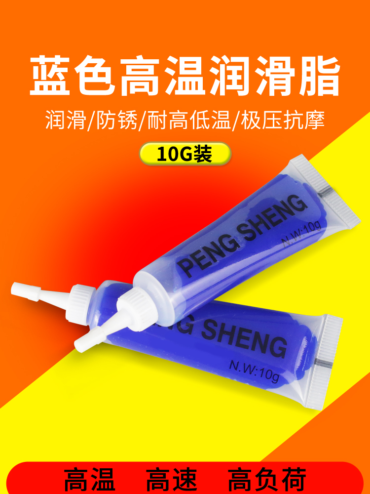 电动耐高温机械轴承黄油润滑脂进口齿轮风扇汽车电机润滑油脂专用 - 图0