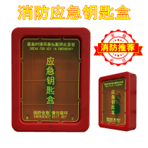 Fire Recommendation Emergency Escape Exit Hanging Wall Emergency Key Box Rental House Key Box No Need To Deserve Crushing Hammer