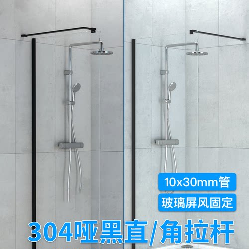 浴室支架固定杆淋浴房沐浴间卫生间配件玻璃隔断拉杆淋浴屏支撑杆 - 图0