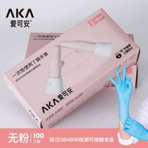 Blue Nitrile Standard Thickening Optional Catering Baking Milk Tea Egg Pastry Shop Labor Food Grade Work Cleaning Gloves