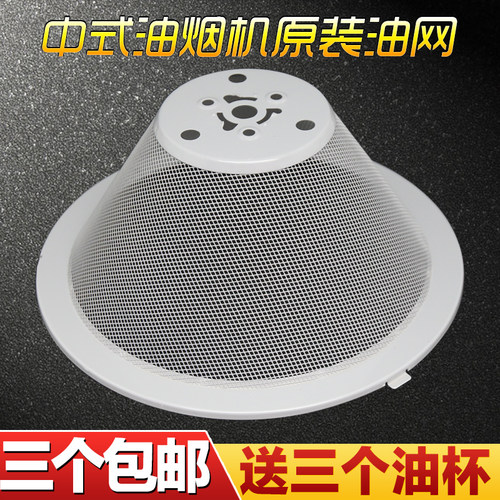 适用美的抽吸油烟机配件DS21过滤网内网中式吸过 CXW180AS7210-G1 - 图1