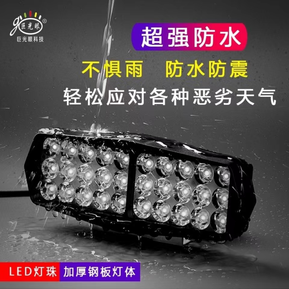 电动摩托车灯改装外置超亮12v60V三轮电瓶车强光LED大灯流氓射灯 - 图1