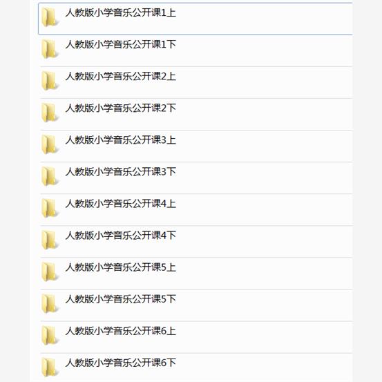 人教版小学音乐一二三四五六年级上册下册课件PPT教案优质公开课名师课堂实录教学获奖示范比赛课上下学期知识点试题卷电子版音频