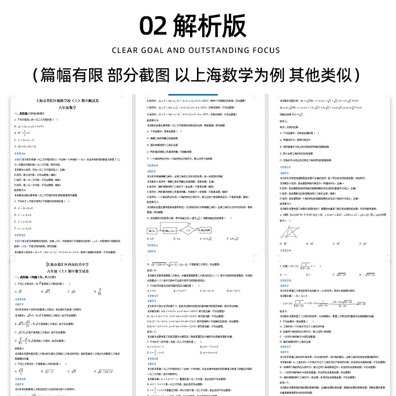 上海市期中期末历年真题初中七年级八年级九年级上册下册语文数学英语物理上下学期试题试卷预测初一初二初三习题789电子版