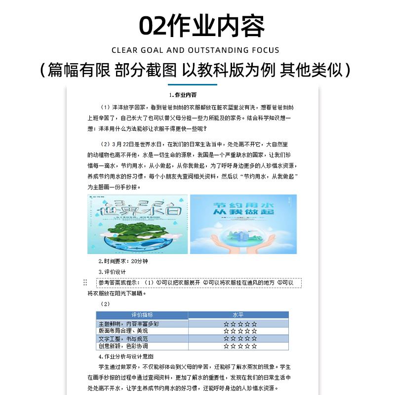 大象版小学科学大单元整体作业设计课件ppt教案一二三四五六年级上册下册上学期下学期学习任务群作业电子版练习卷试题