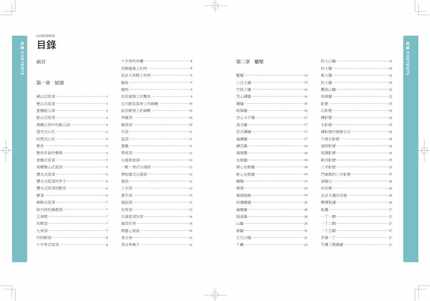 中国建筑史+中国建筑图解辞典  梁思成 王其钧 图像中国建筑史梁思成林徽因建筑大师绘图学设计艺术古建筑图解梁思成建筑手稿 - 图2