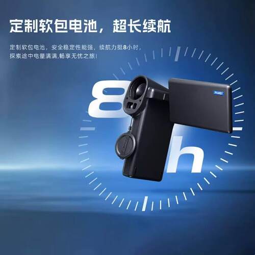 PARD普雷德折叠屏TH52/TH56带测距户外热成像手持搜索观鸟一体机 - 图0