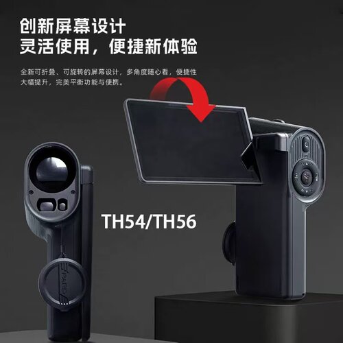 PARD普雷德折叠屏TH52/TH56带测距户外热成像手持搜索观鸟一体机 - 图2