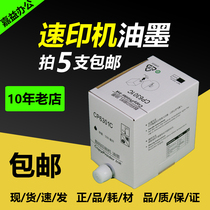 Chiayi Applicable Kissedje CP6301C black red ink CP 6201 6202 6203