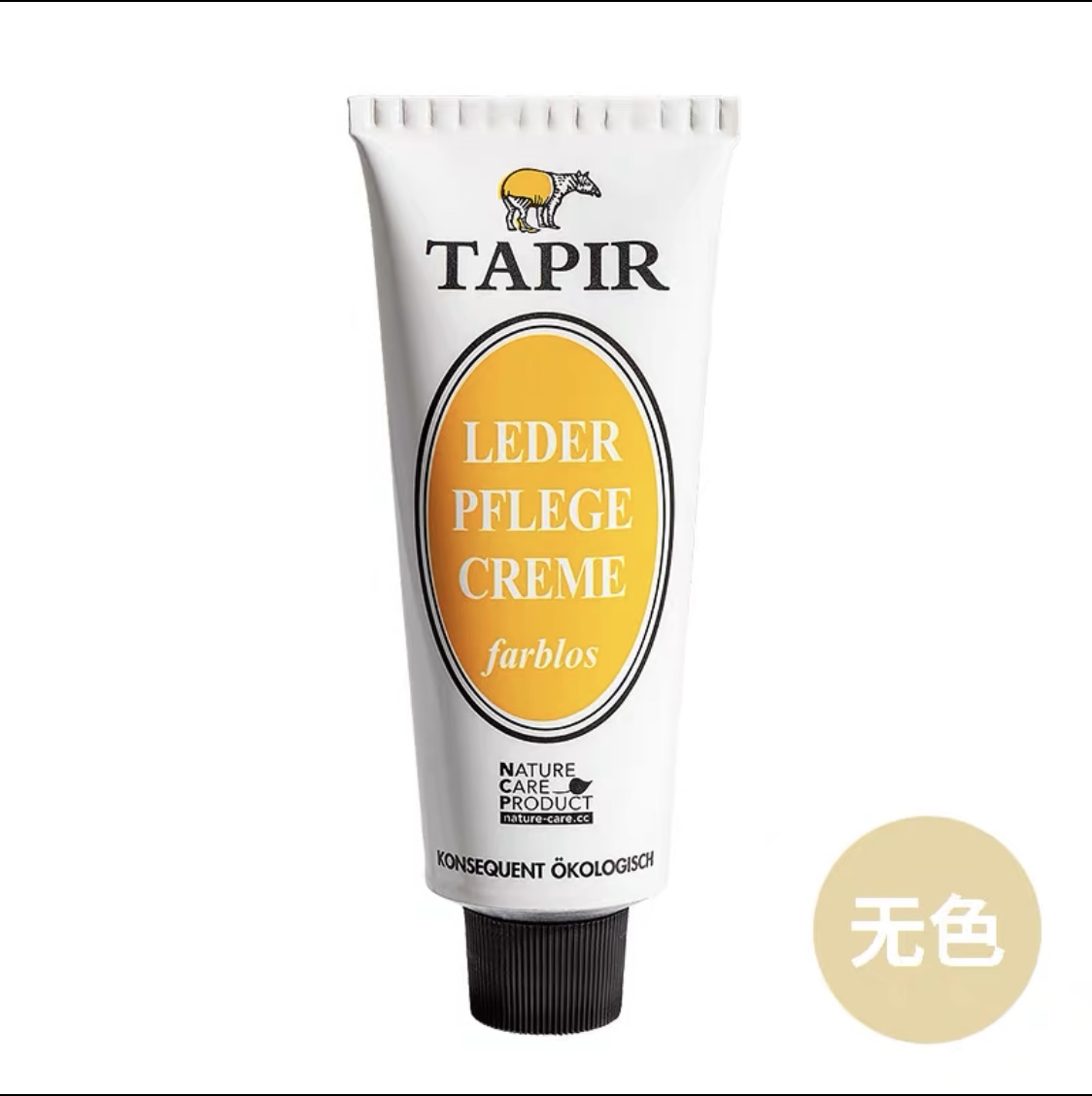 现货 德国购Tapir天然皮革营养护理乳霜 鞋油 黑色/自然色 75ML
