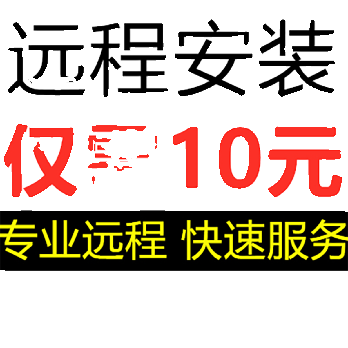 远程安装project2021/2019/2016/2010强力卸载office2007win版 - 图0