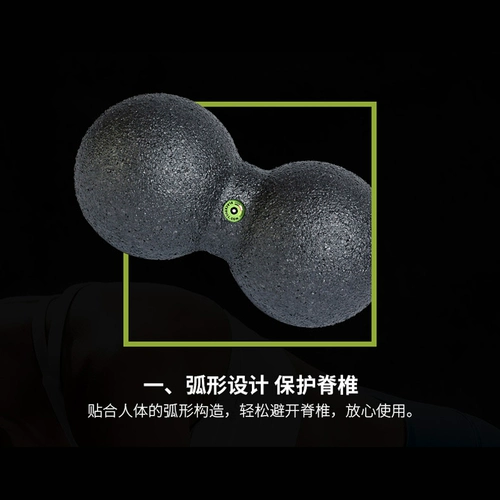 Blackroll фасция мяч арахис Массаж мяч Мускулисной фасции расслабляет упражнения с поясничным поясничным поясничным отделами шейки матки