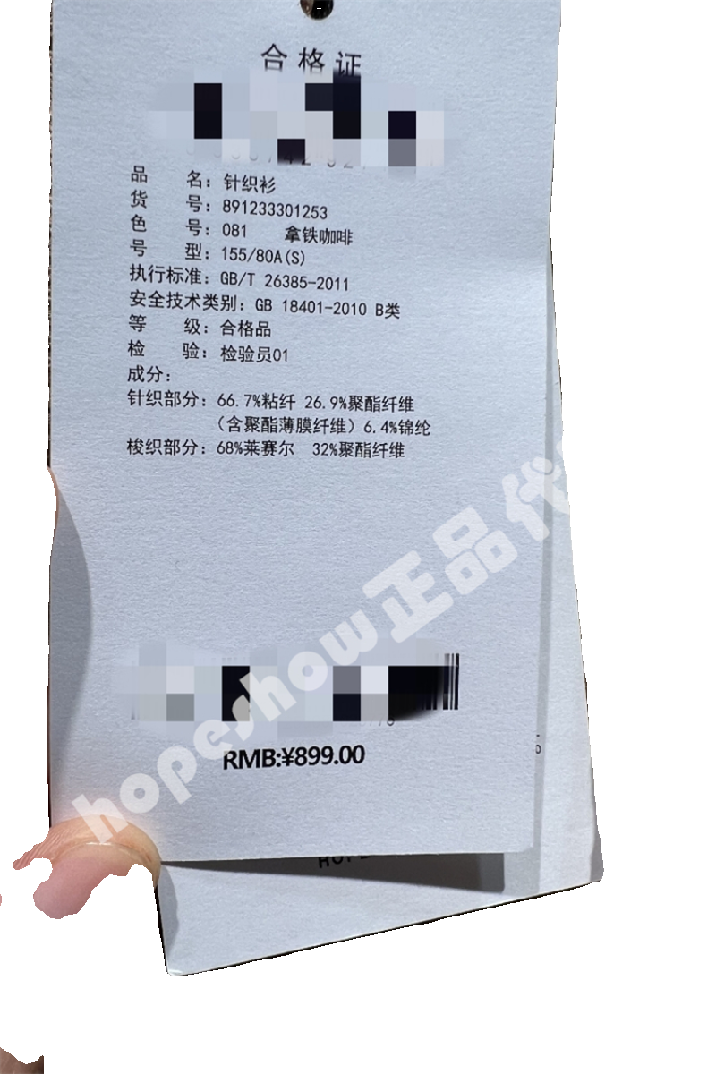 Hopeshow红袖专柜正品商场代购2023秋款时尚针织衫891233301253