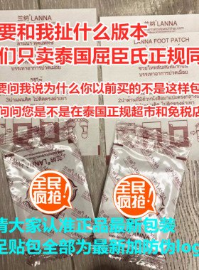 包邮泰国lanna足疗贴足贴脚贴