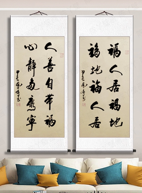 手写卷轴装裱客厅书法字画挂画