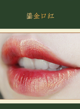 鎏金粉自制口红色粉闪粉