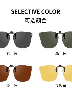 墨镜夹片偏光太阳镜片开车钓鱼
