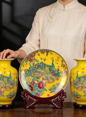 景德镇陶瓷孔雀中式三件套摆件