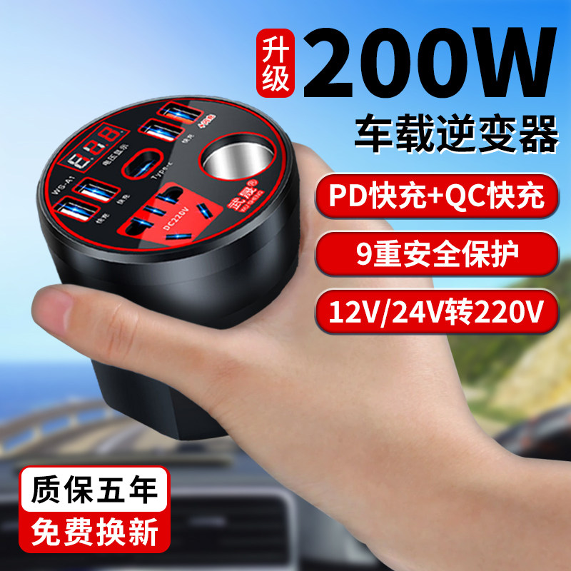 车载充电器12V24V转220逆变器超级快充点烟器转换插头USB扩展车充,淘宝优惠券,粉丝福利购,淘宝优惠卷