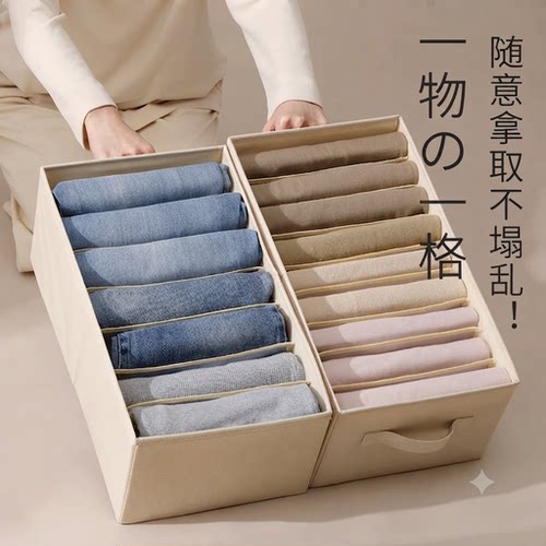 衣服裤子收纳盒分格衣物衣柜收纳箱家用毛衣裤分层收纳神器整理箱 - 图1