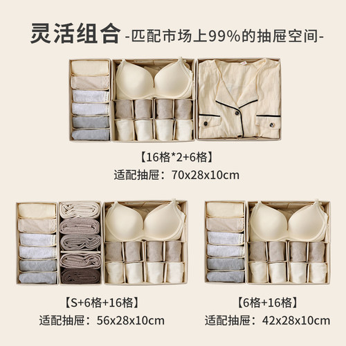 天纵内衣内裤收纳盒分格文胸袜子袜裤整理盒抽屉贴身衣物收纳神器 - 图1