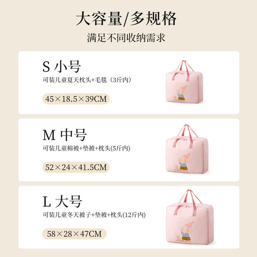 天纵幼儿园被子收纳袋学生牛津布被褥衣服收纳袋防水防潮行李袋子 - 图3