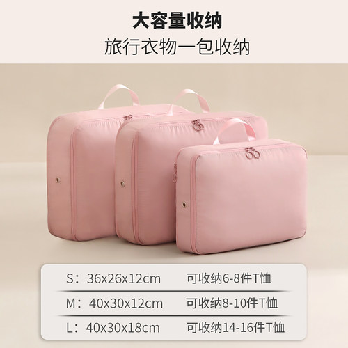 天纵旅行羽绒服收纳袋行李箱旅游整理袋衣服便携出差衣物分装袋子 - 图1