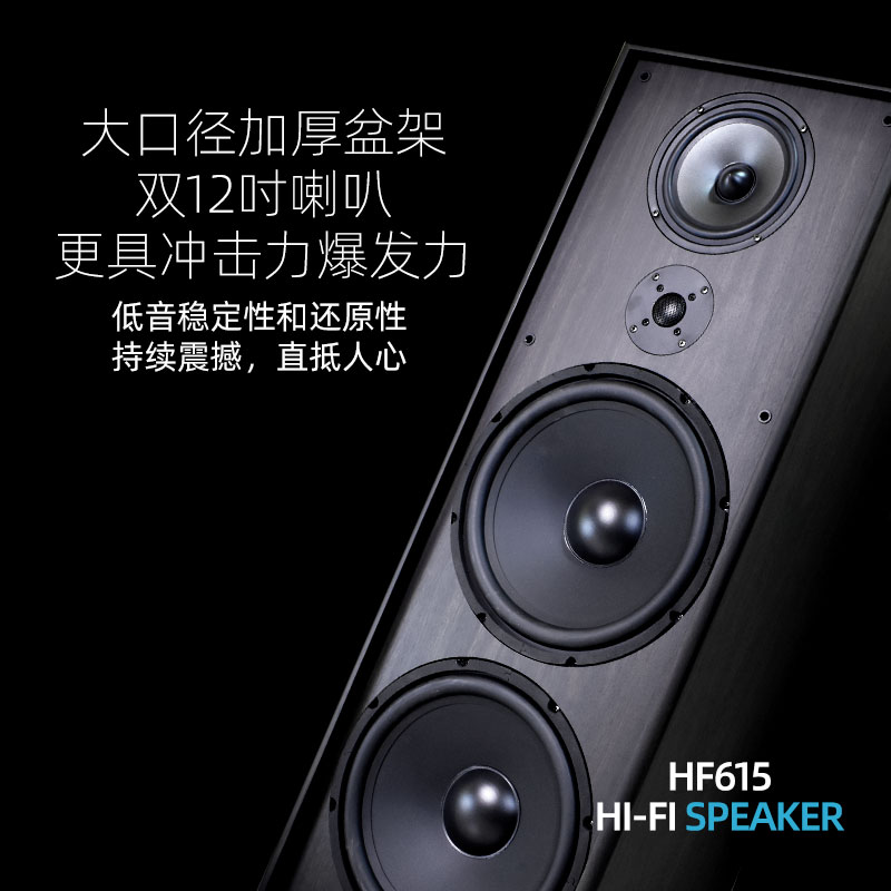 18年诚信店Balenald 615高端hifi音箱组合发烧级家用客厅双12英寸 - 图0