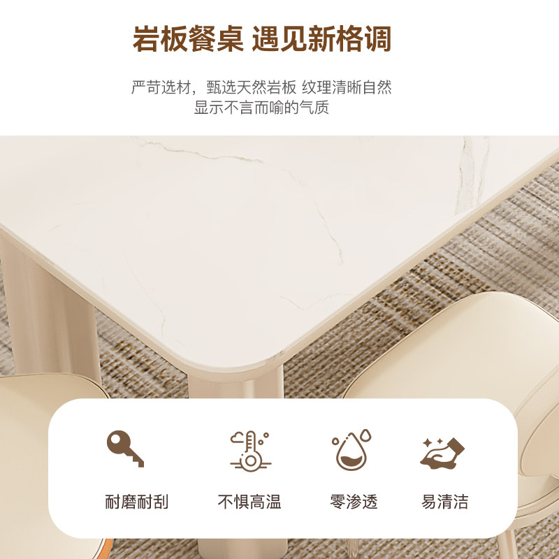  执竹者岩板餐桌