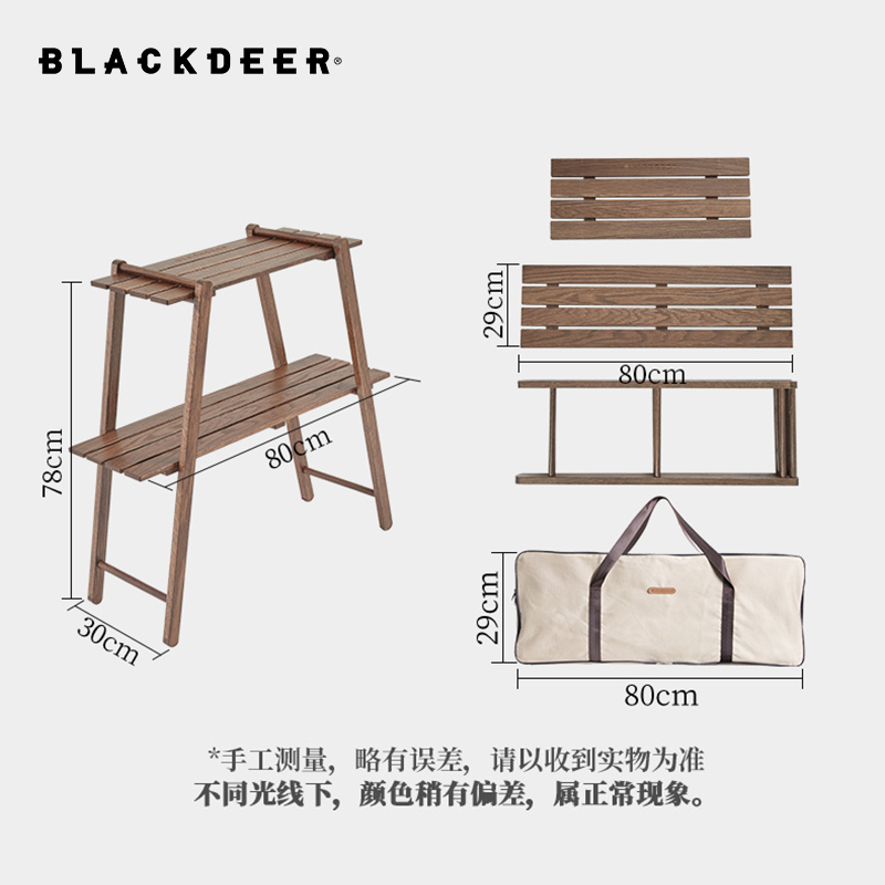 BLACKDEER黑鹿户外露营便携折叠置物架多层橡木厨房餐具食物架子 - 图2